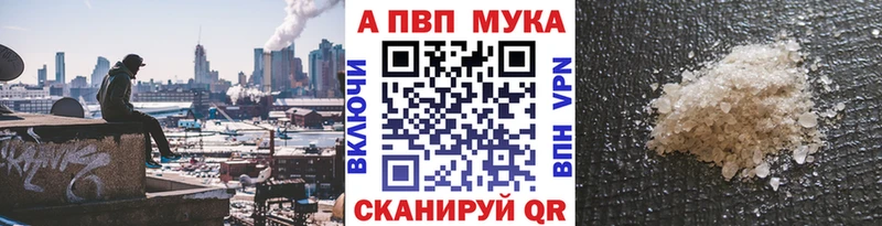 где купить   Кашира  Альфа ПВП кристаллы 