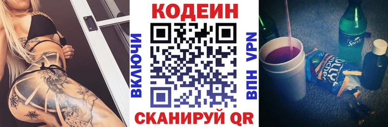 Codein напиток Lean (лин)  omg ссылки  Кашира  как найти закладки 
